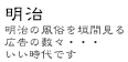 明治時代の雑誌から