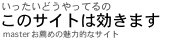 サイトレポート