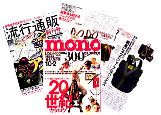 雑誌での紹介記事